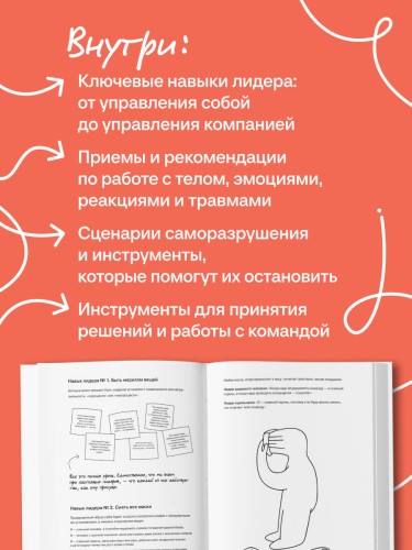 Устойчивое лидерство