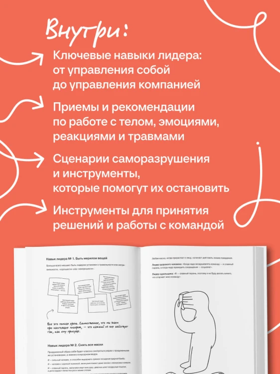 Устойчивое лидерство