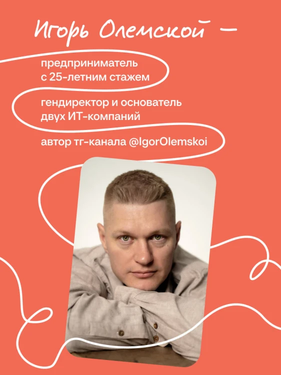 Устойчивое лидерство