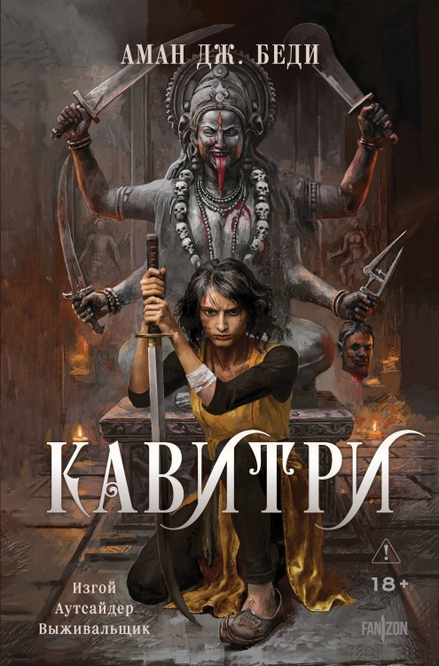 Кавитри