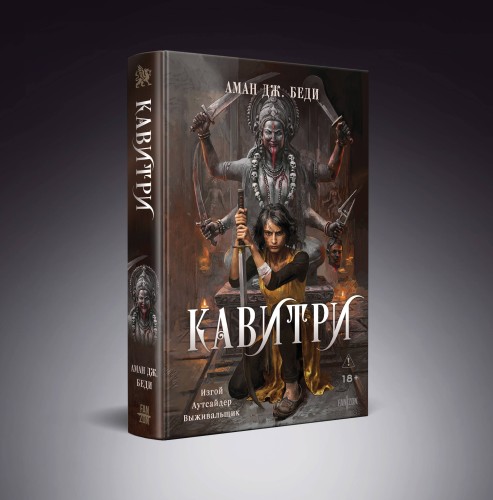 Кавитри
