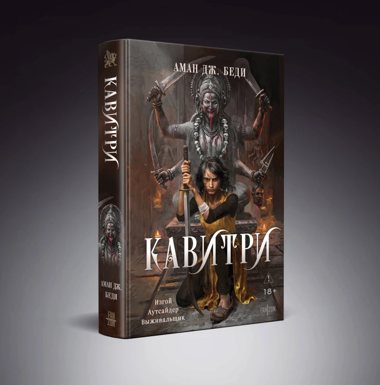 Кавитри