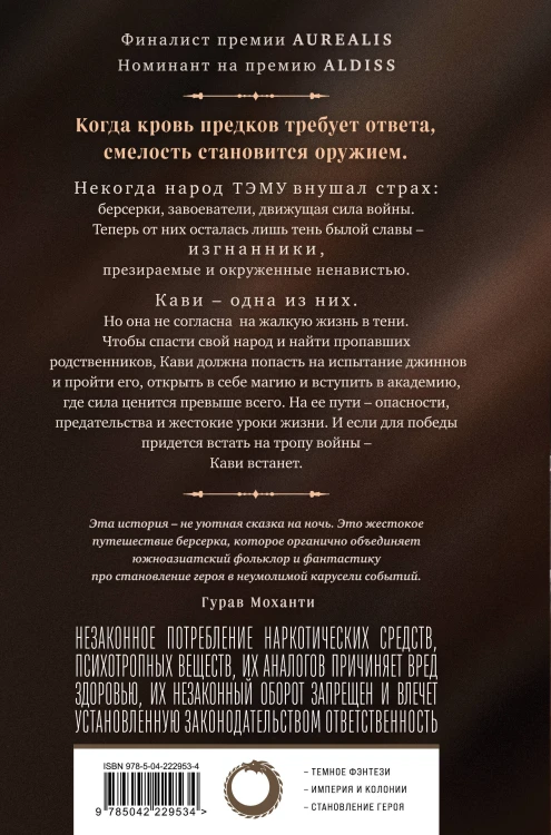 Кавитри