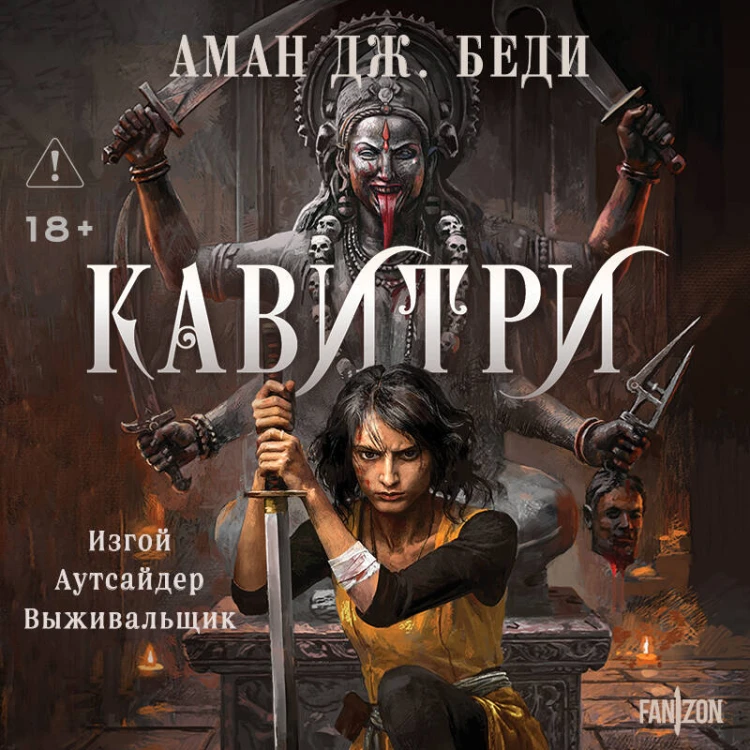 Кавитри