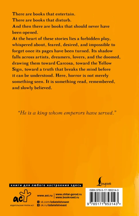 The King in Yellow = Король в желтом