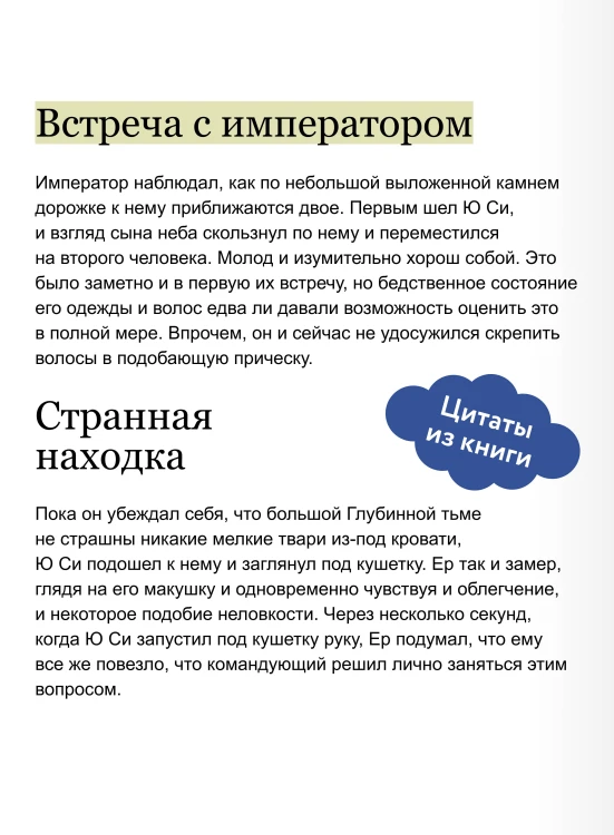 Злодейский путь!.. Том 9