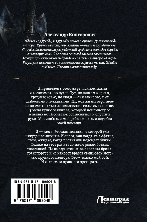 «Серый» цикл (сборник)