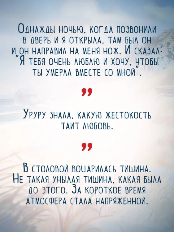 Я люблю тебя, умри
