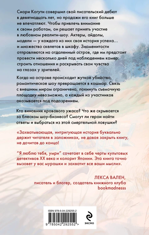 Я люблю тебя, умри