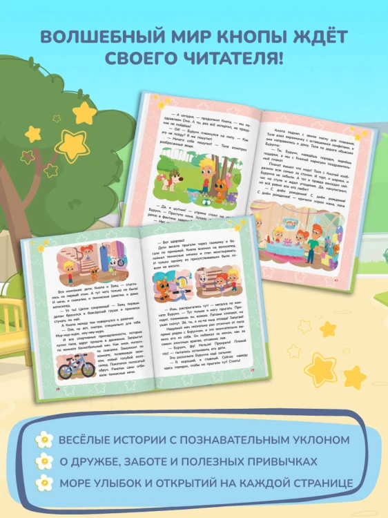 Котёнок Кнопа — лучший друг!