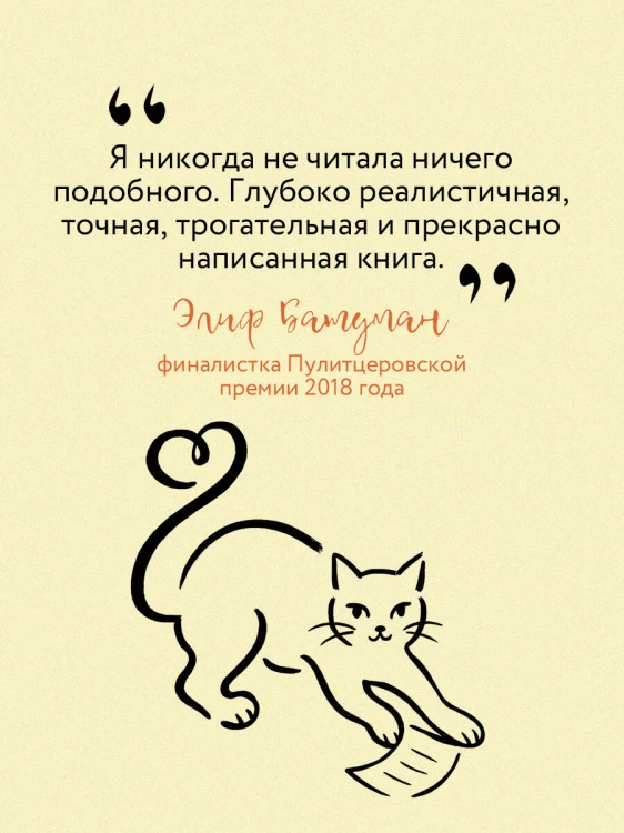 Утро без Мии
