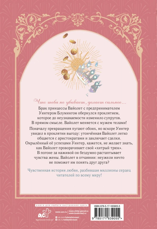 Чтобы помочь тебе понять. Том 3 (вебтун)
