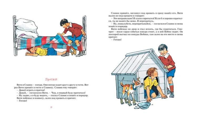 Фантазёры