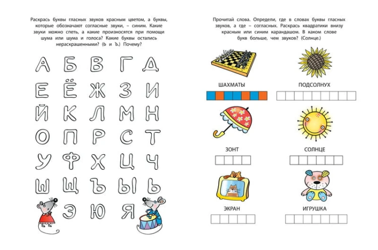Кн.накл(Махаон) ДошкМозаика Учимся грамоте 5-6 лет Уч.пос. (Земцова О.Н.)