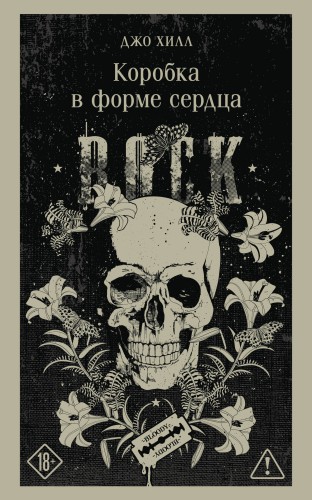 Коробка в форме сердца