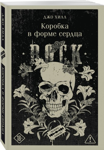Коробка в форме сердца