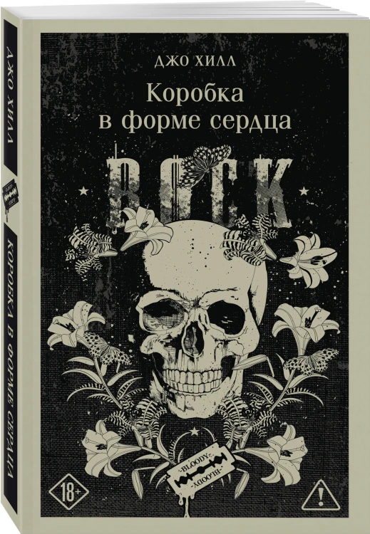 Коробка в форме сердца