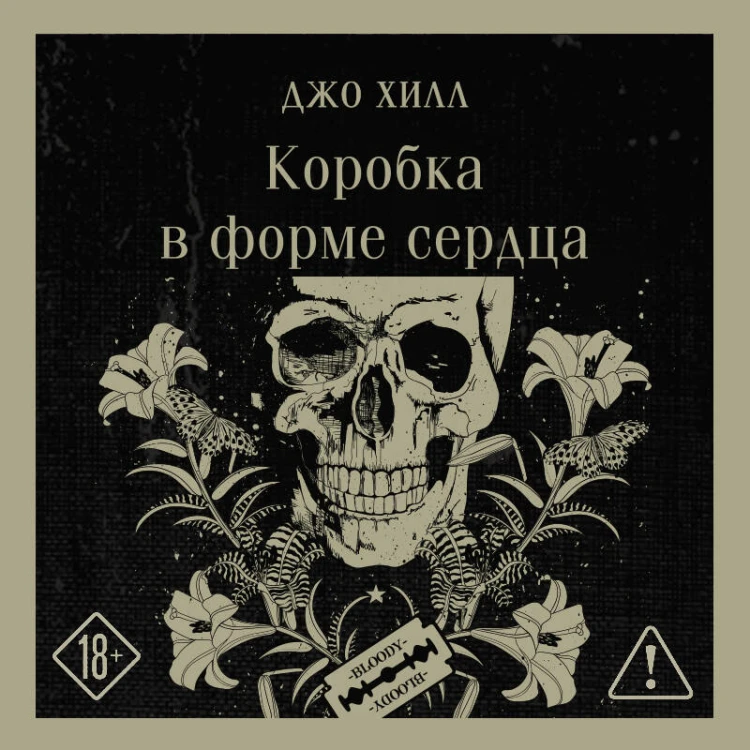 Коробка в форме сердца