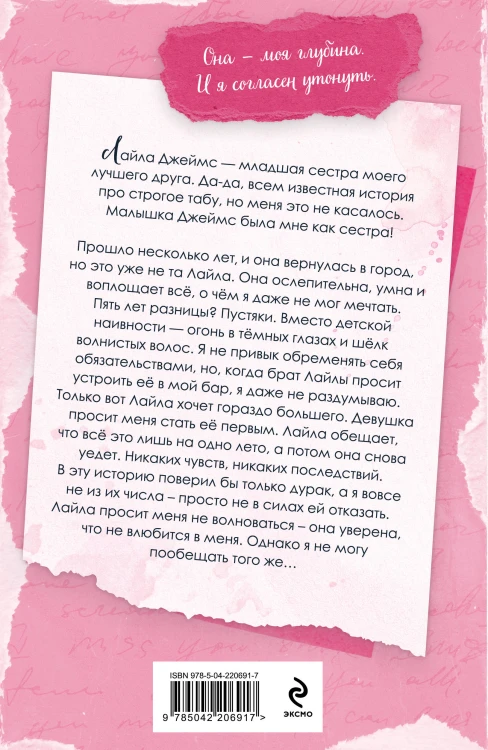 Комплект из 2-х книг: По течению (#1) + Под звездами (#2)