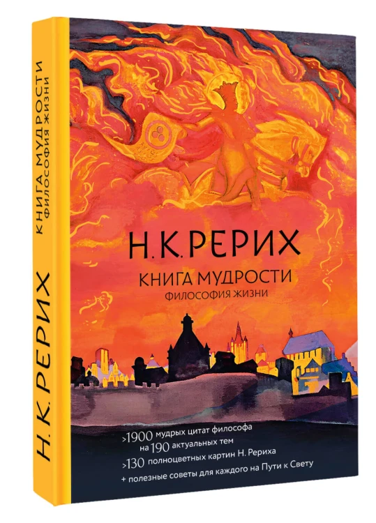 Книга мудрости. Философия жизни