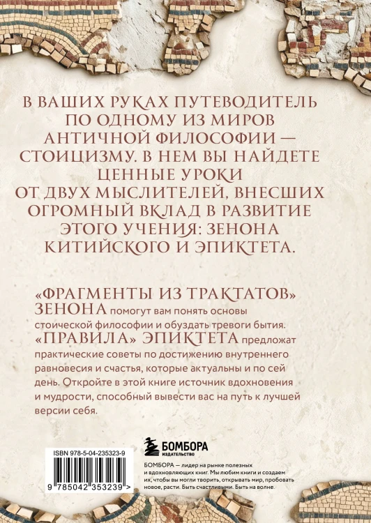 Правила. Подарочное издание с имитацием мозаики. Подарочное издание с имитацием мозаики