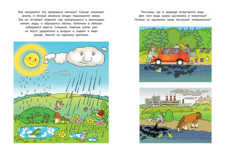 Кн.накл(Махаон) ДошкМозаика Знакомимся с природой 5-6 лет Уч.пос. (Земцова О.Н.)