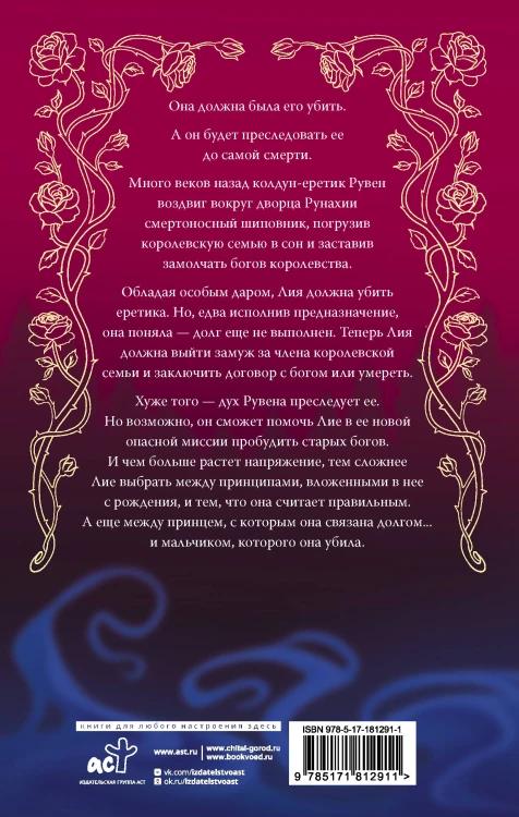 Эти чудовищные боги