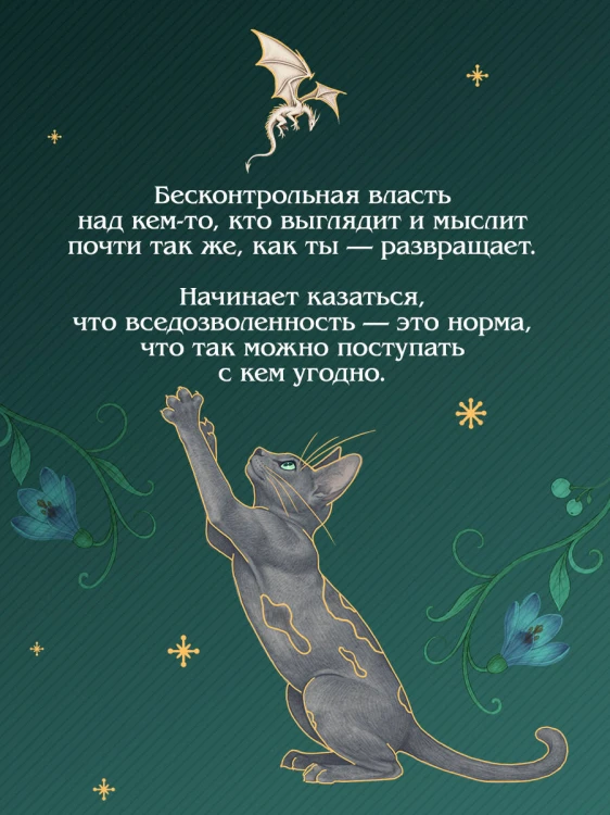Императорский див (подарочное издание)