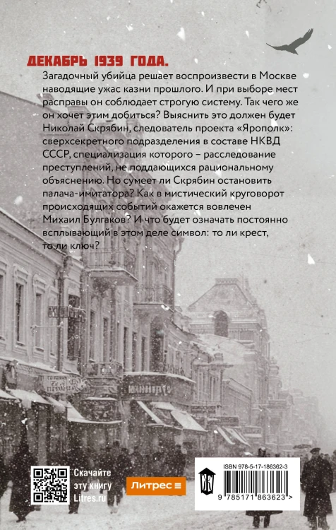 Крест и ключ