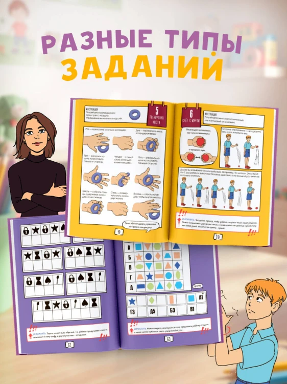 Мозг 2. Книга-тренажер для школьников 7-10 лет