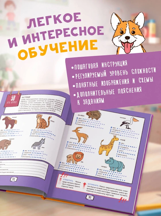 Мозг 2. Книга-тренажер для школьников 7-10 лет
