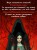 Предначертанная. Часть первая. Роман