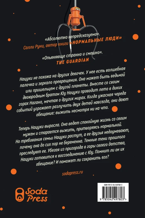 Земляноиды