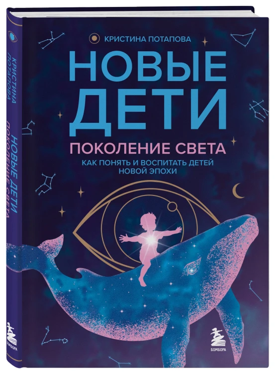 Комплект из 2-х книг: Новые дети + Целебные животные