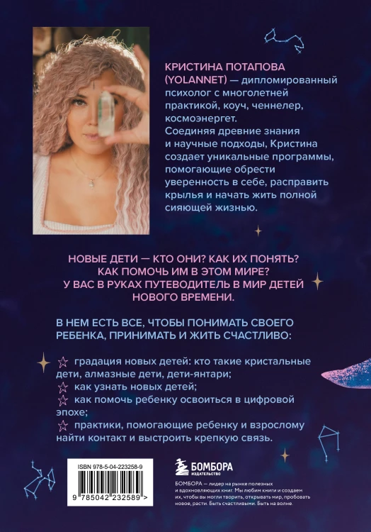 Комплект из 2-х книг: Новые дети + Целебные животные