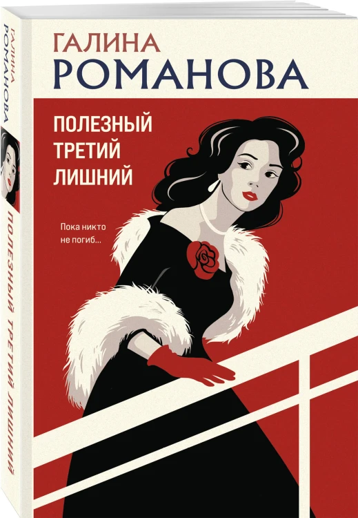 Полезный третий лишний