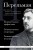 Яков Перельман. Занимательная арифметика. Занимательная геометрия. Занимательная механика.