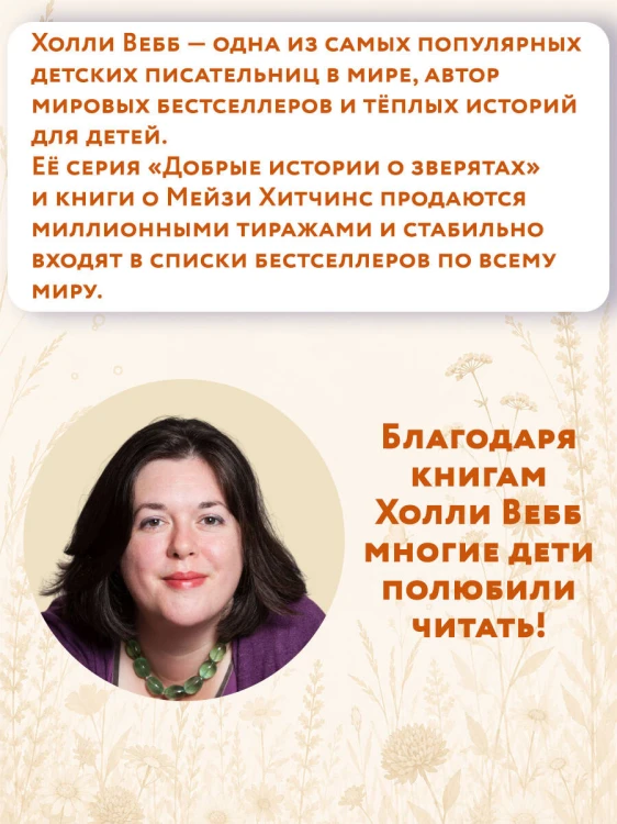 Сердце дикого луга