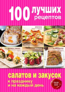 Готовим на праздники (комплект)