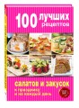 Готовим на праздники (комплект)