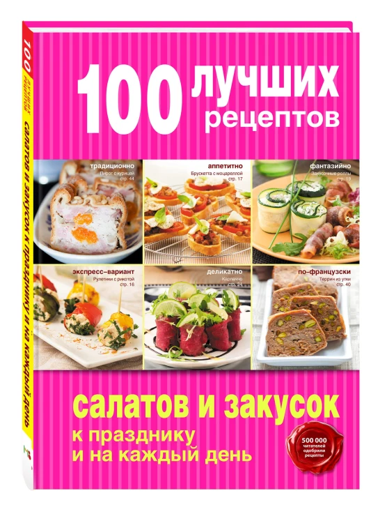 Готовим на праздники (комплект)