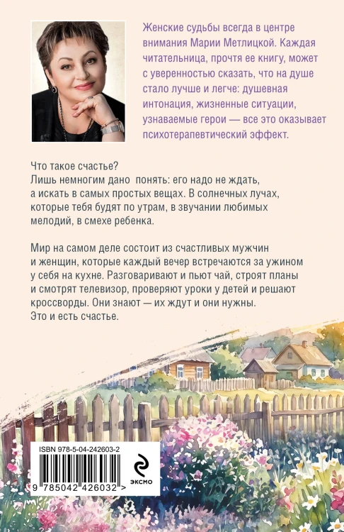 Вечный запах флоксов