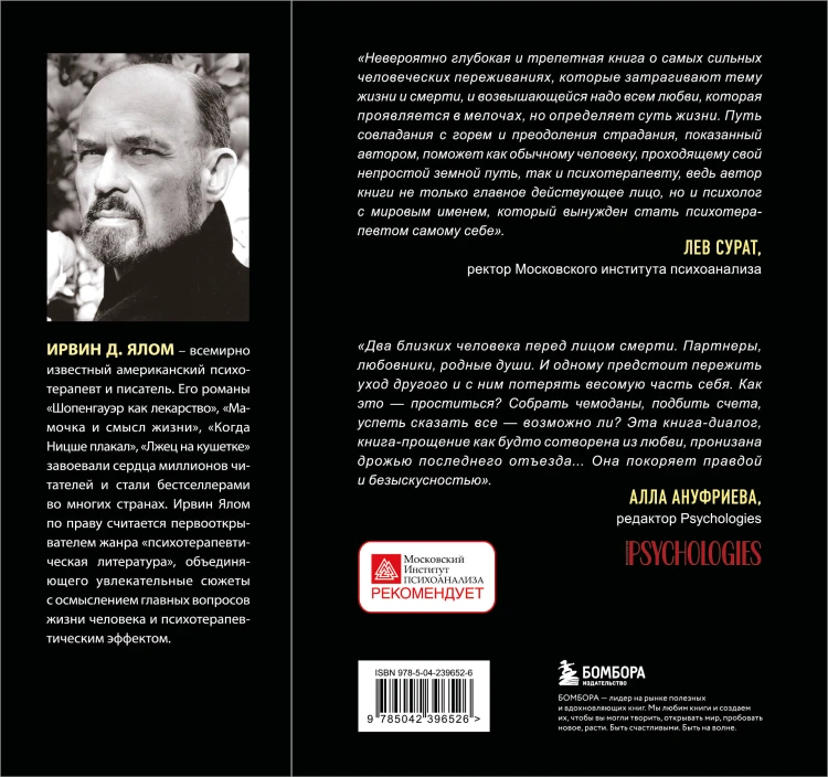 Вопрос смерти и жизни