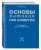Основы питания при аллергии. Не навреди - золотое правило еды