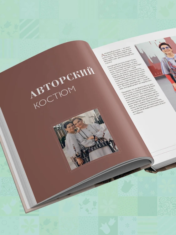 Практика пэчворка. Как выбрать цвета и сшить одежду, которая вам к лицу. Авторская методика Ксении Дмитриевой