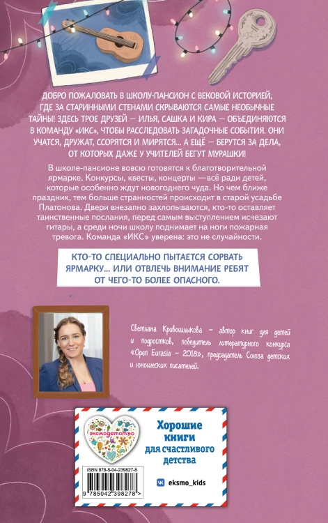 Ярмарка закрытых дверей (#8)