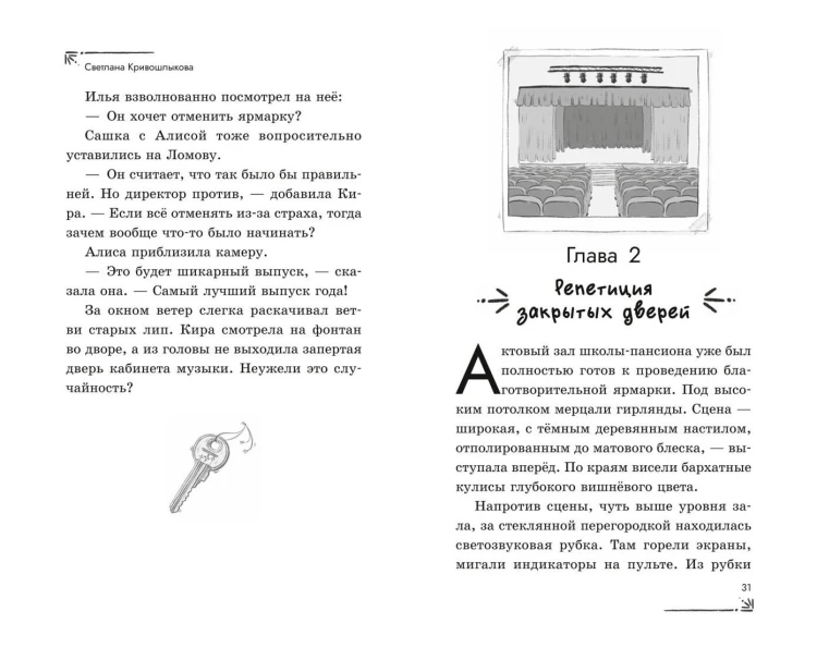 Ярмарка закрытых дверей (#8)