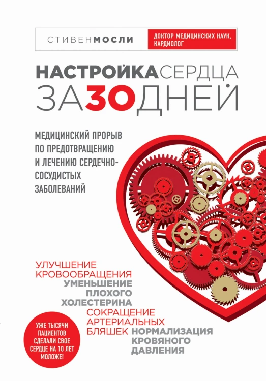 Комплект от высокого давления. 3-я книга в подарок