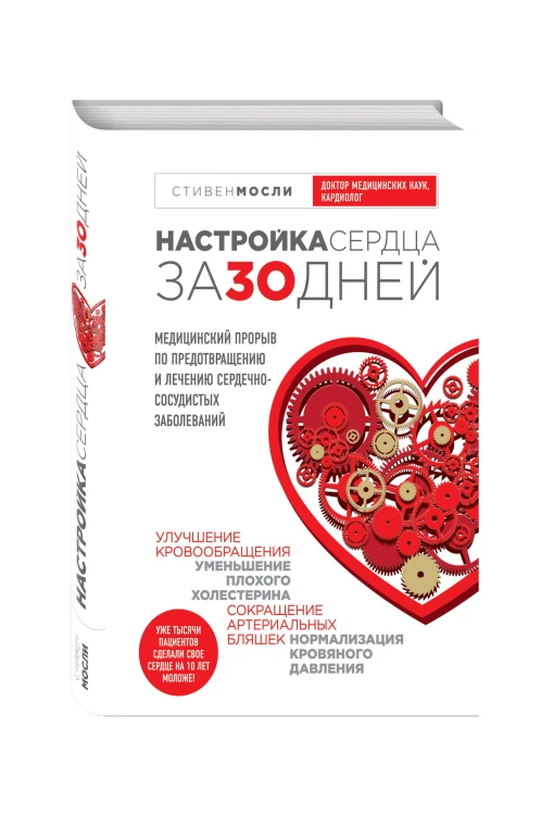 Комплект от высокого давления. 3-я книга в подарок