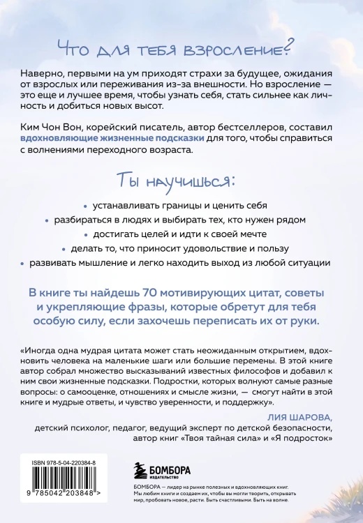 Что бы я хотел знать прежде, чем стану старше. Честные мысли о самооценке, друзьях и поиске себя для тех, кто только начинает взрослеть